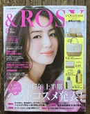 2017 August 「&ROSY」8月号