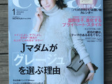 エクラ 2019‘ 1月号