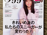 Oggi
オッジ 2月号