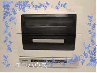 エコハウス 出張 買取 panasonic 食洗機 東京都中野区 中古 10,000円