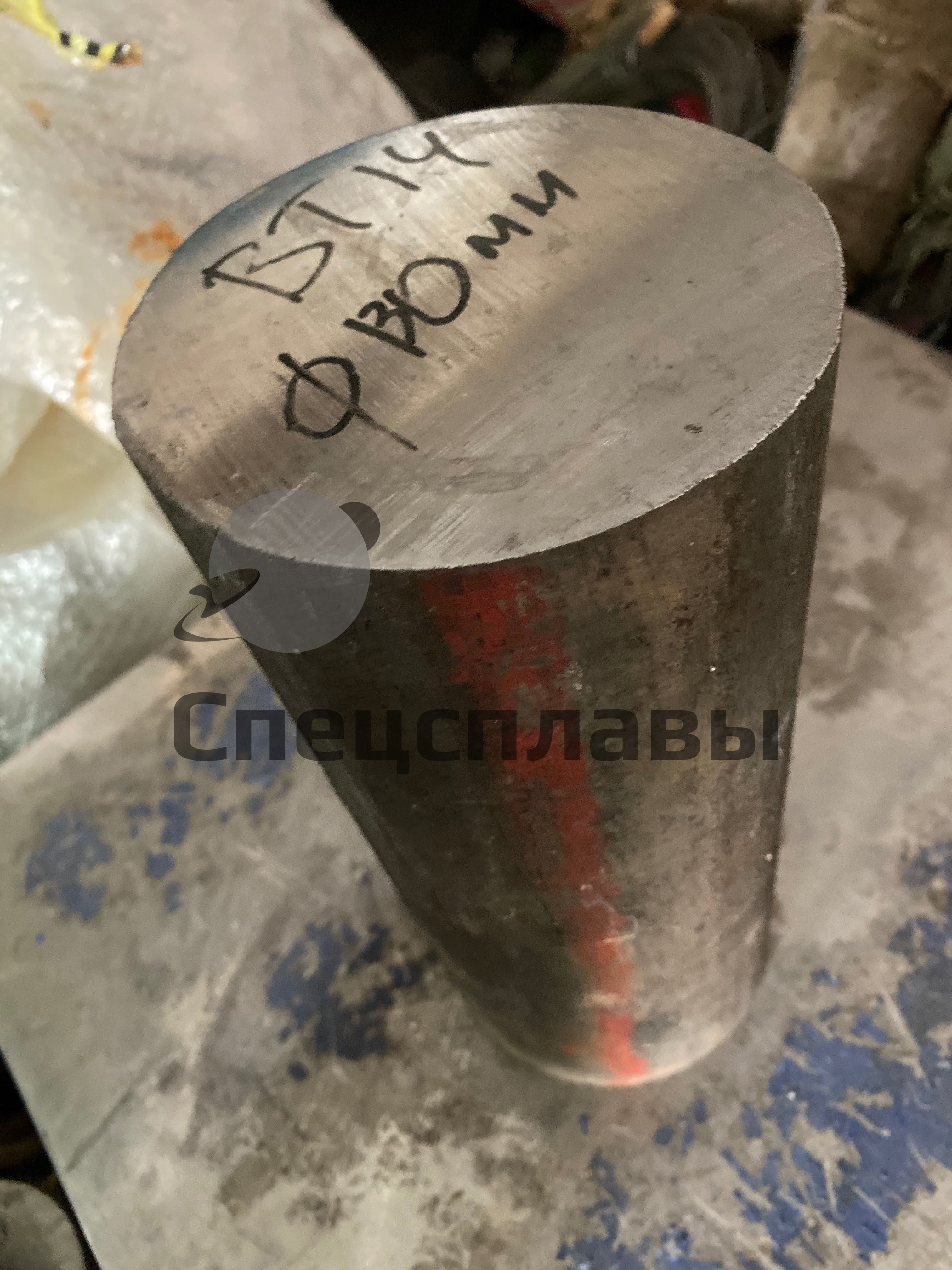 Круг титановый ВТ14 ∅130 мм, L-300 мм