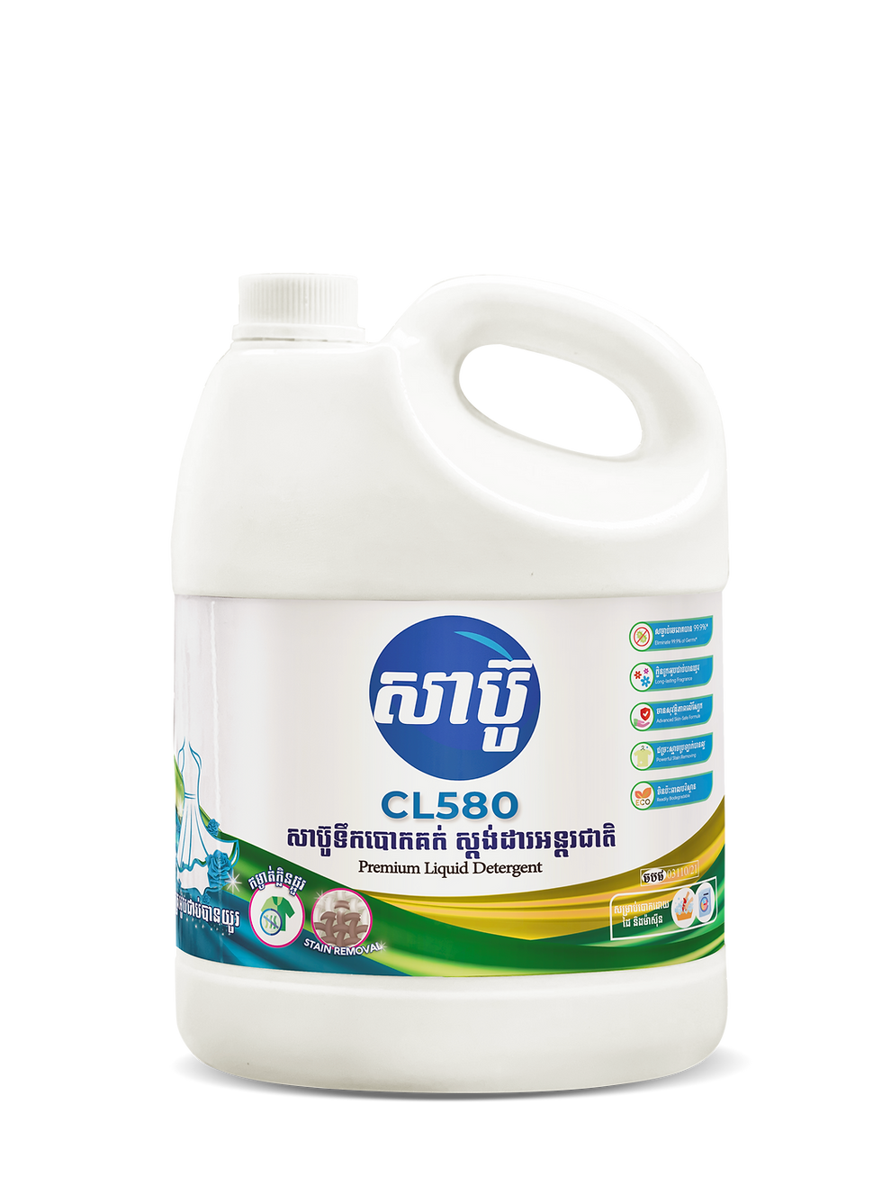 Thumbnail: CL580 Premium Laundry Detergent