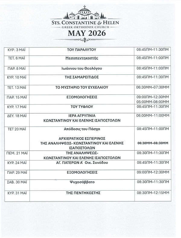 May, 2026.greek.jpg