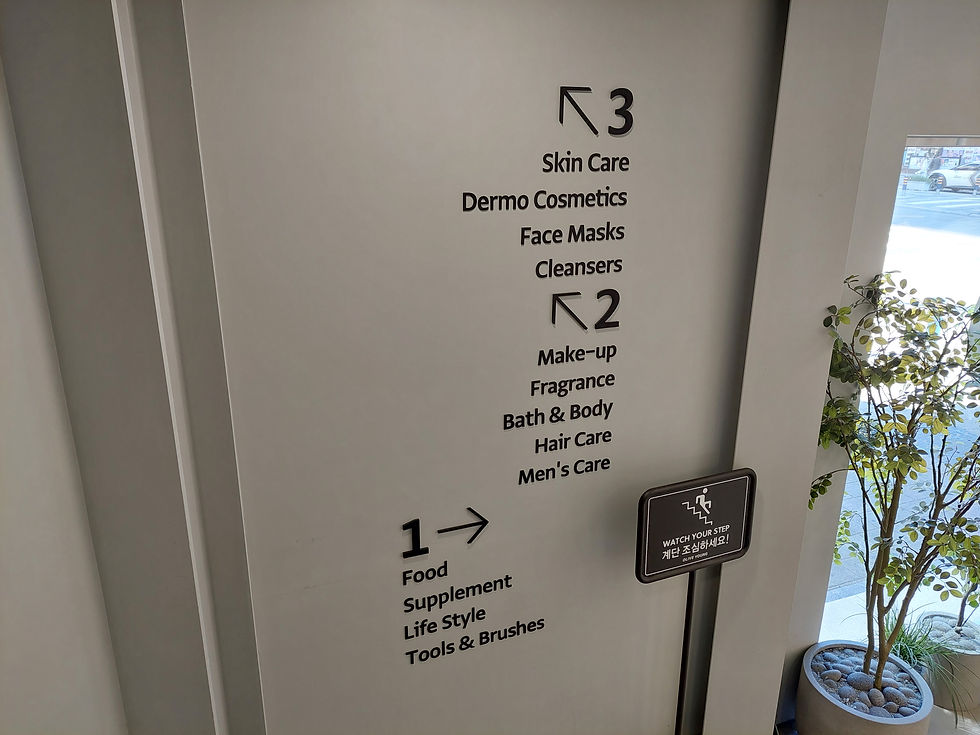 オリーブヤング海雲台駅店の階層案内板、3階Skin Careコーナーの表記