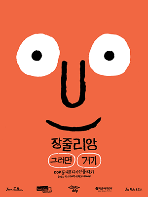 장 줄리앙