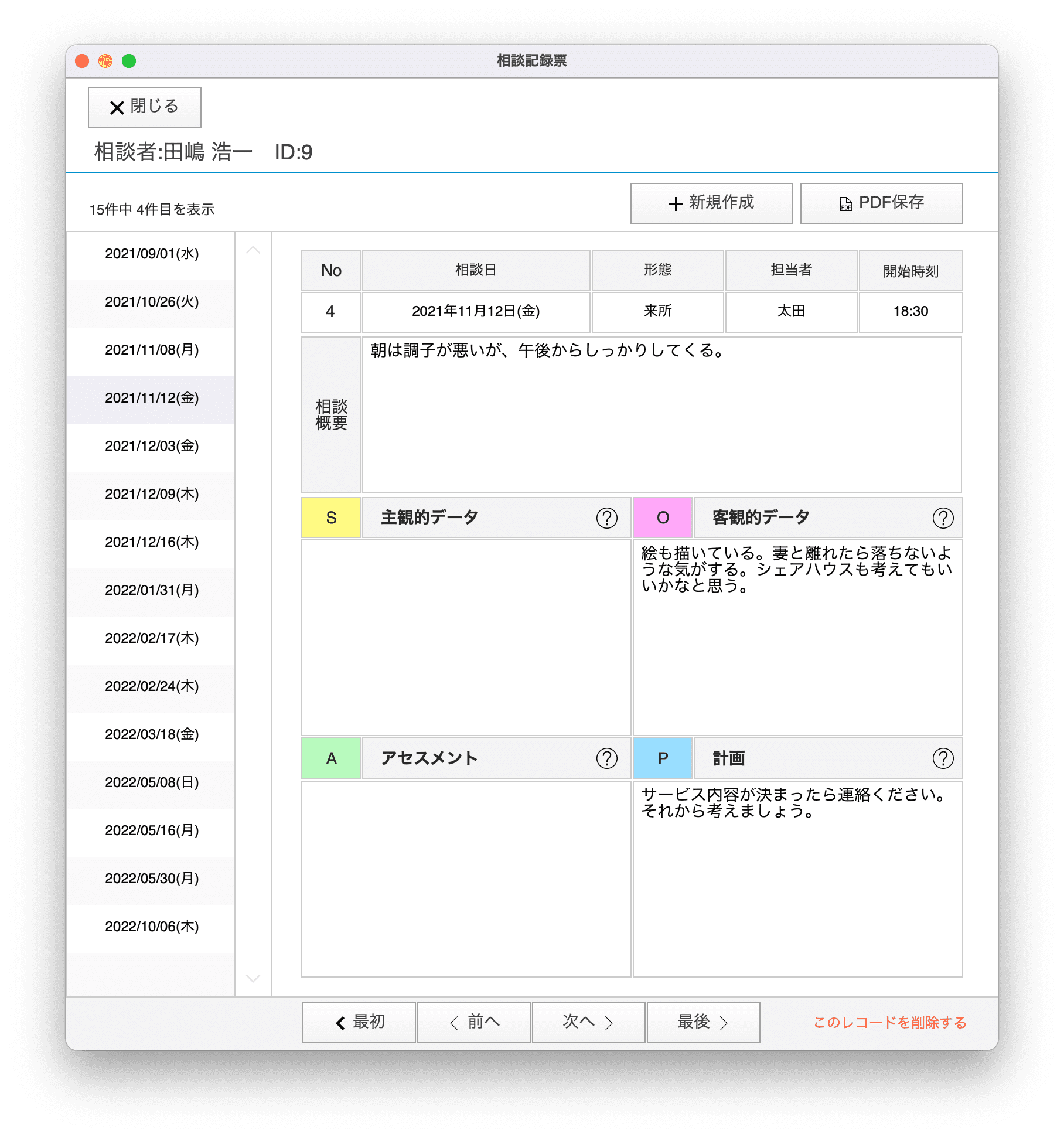 filemaker 使い方共有: filemaker webdirect – SKLF