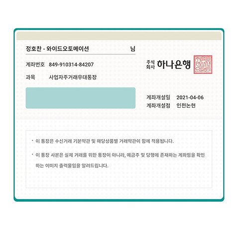 와이드오토메이션통장.jpg