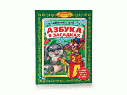 Книга Библиотека детского сада А5 УМКА (Россия)
