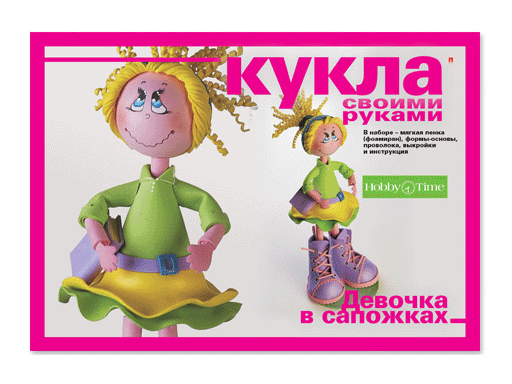 Кукла своими руками Девочка в сапожках (Россия)