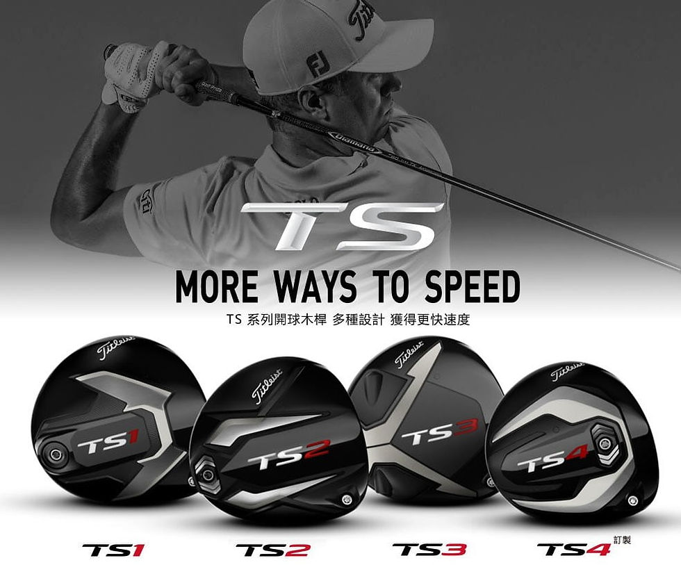 Titleist TS2 一號木桿