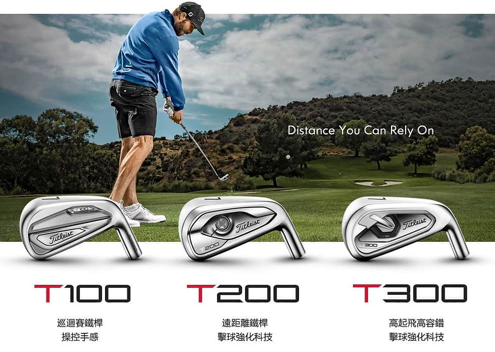Titleist T200 /T100 鐵桿 鐵桿組