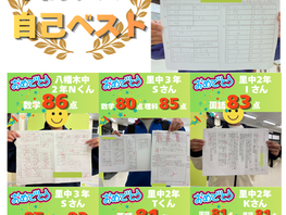 定期テスト