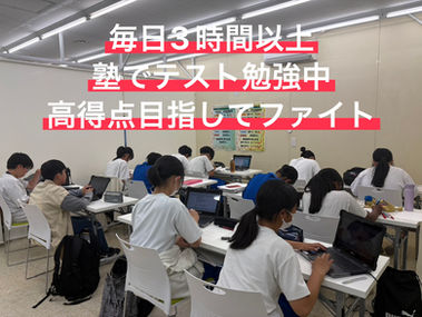 公立中テスト対策