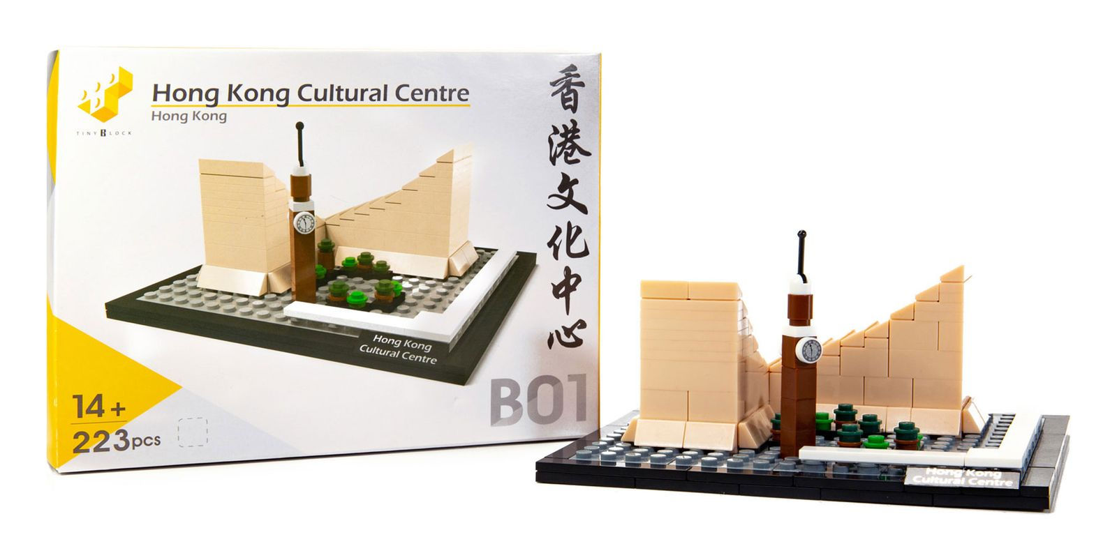 Tiny Block B01 香港文化中心(香港文化センター)