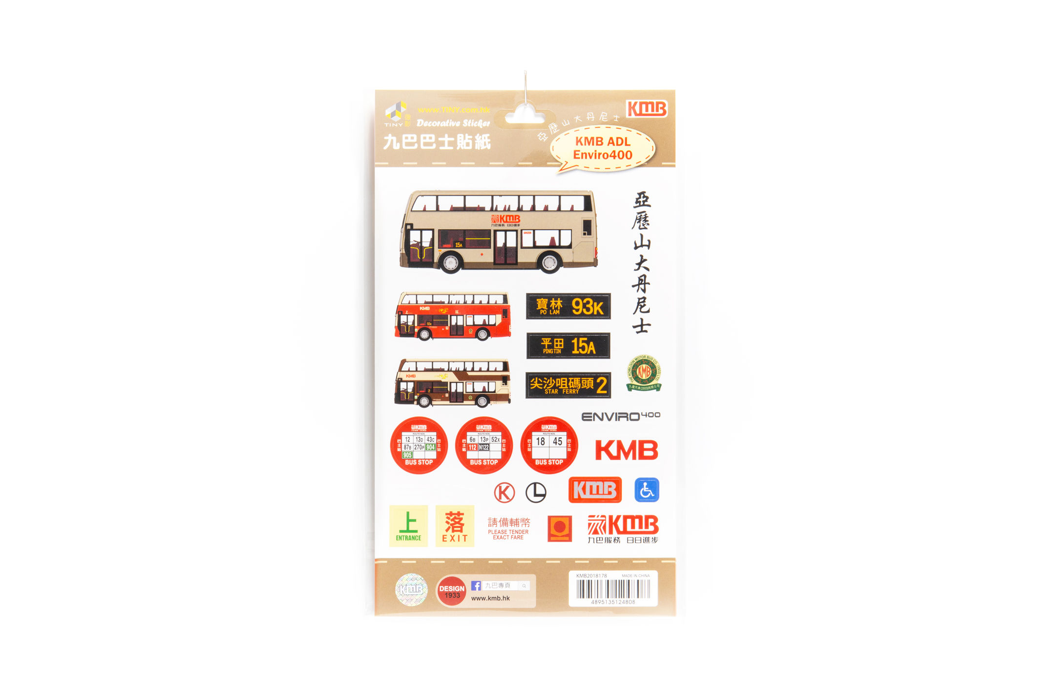 KMB 香港バスシール KMBアレクサンダー・デニス エンバイロ400