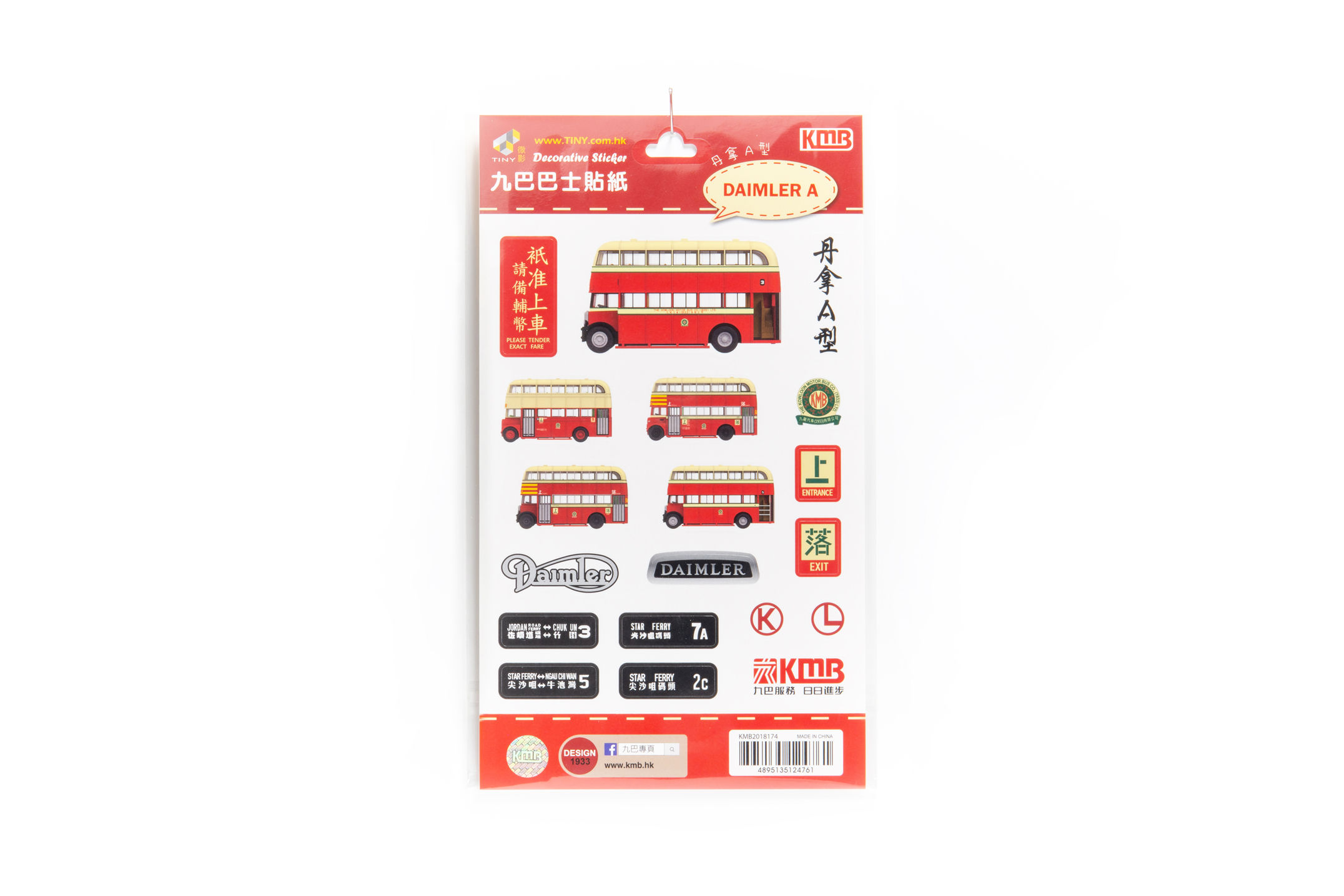 KMB 香港バスシール ダイムラーA