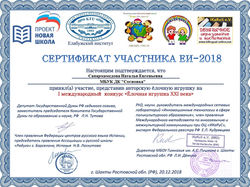Сертификат участника Сапармамедова