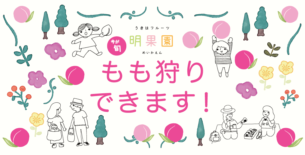 topバナーもも.gif