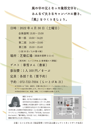 風をつくる3.JPG