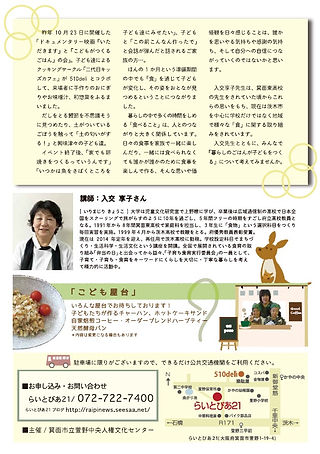 ちらし裏