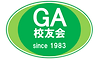 校友会ロゴ１(再提案）透過モード.png