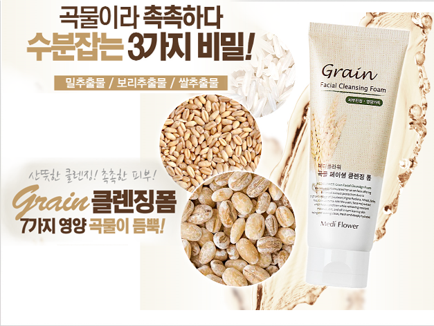 Thumbnail: Grain Cleansing Foam