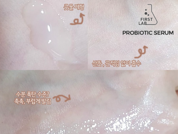 Thumbnail: ILDONG PROBIOTIC SERUM