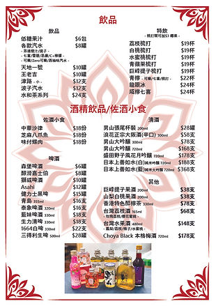 Menu_Page 8.jpg