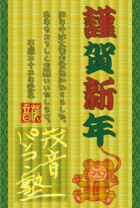 畳の風合いの違いが難しい in Illustrator