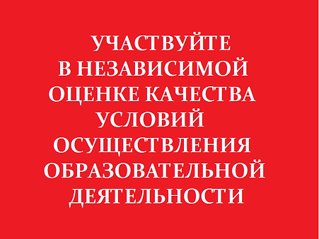 баннер (образовательные организации).bmp