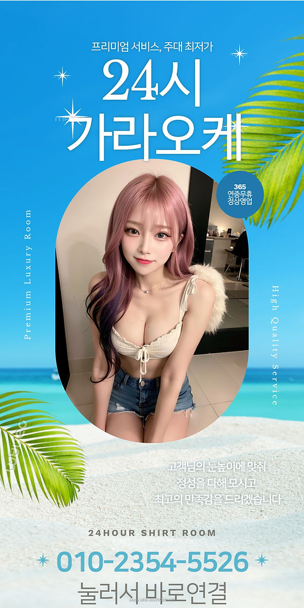 신림노래빠 정상영업중