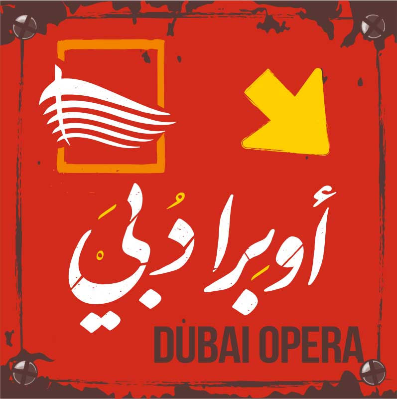 Thumbnail: Dubai Opera Coasters | Set of Three