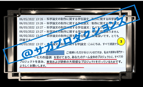 DC 3 JAPONES.png