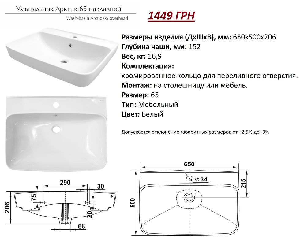 Миниатюра: Арктик