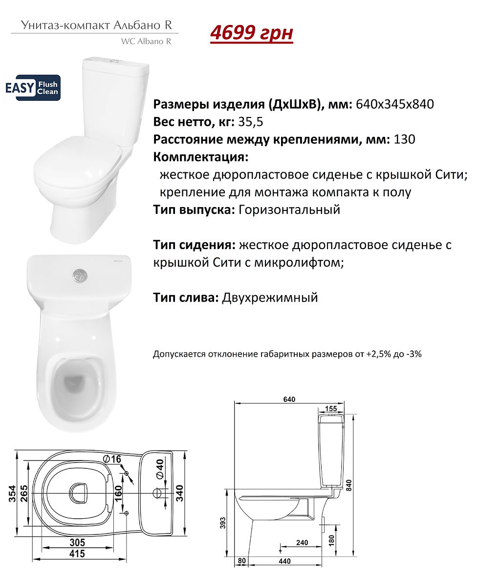 Миниатюра: Альбано