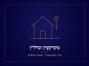 הערת אזהרה: ההגנה החשובה ביותר לקונה דירה – עו"ד בועז מאירי