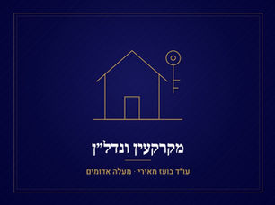 רשימת בדיקות לפני קניית דירה – עו"ד בועז מאירי