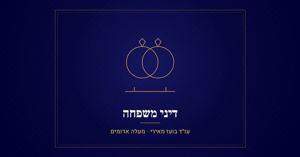 מזונות זמניים: מה הם, איך נקבעים ומה חשוב לדעת – עו"ד בועז מאירי