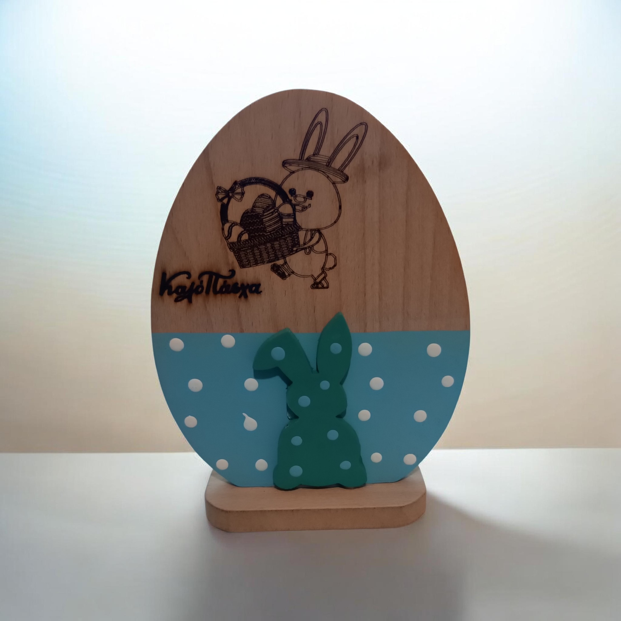 WOODEN EASTER EGG