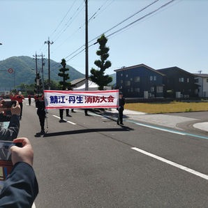令和８年度鯖江・丹生消防大会