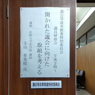 講演とミーティング