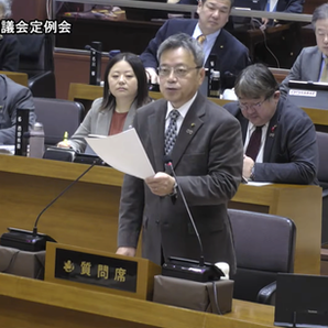 第455回定例会一般質問