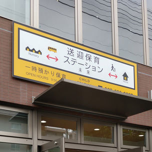 視察終了
