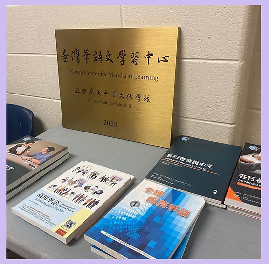 Your Mandarin Language Class Journey Starts Here