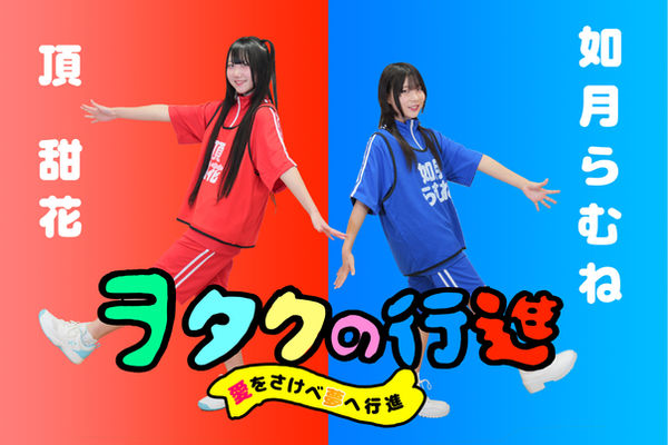アー写ヲタクの.jpg
