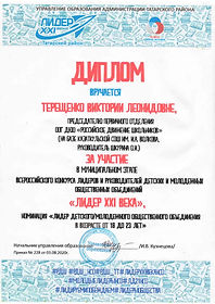 Лидер 21_page-0001.jpg