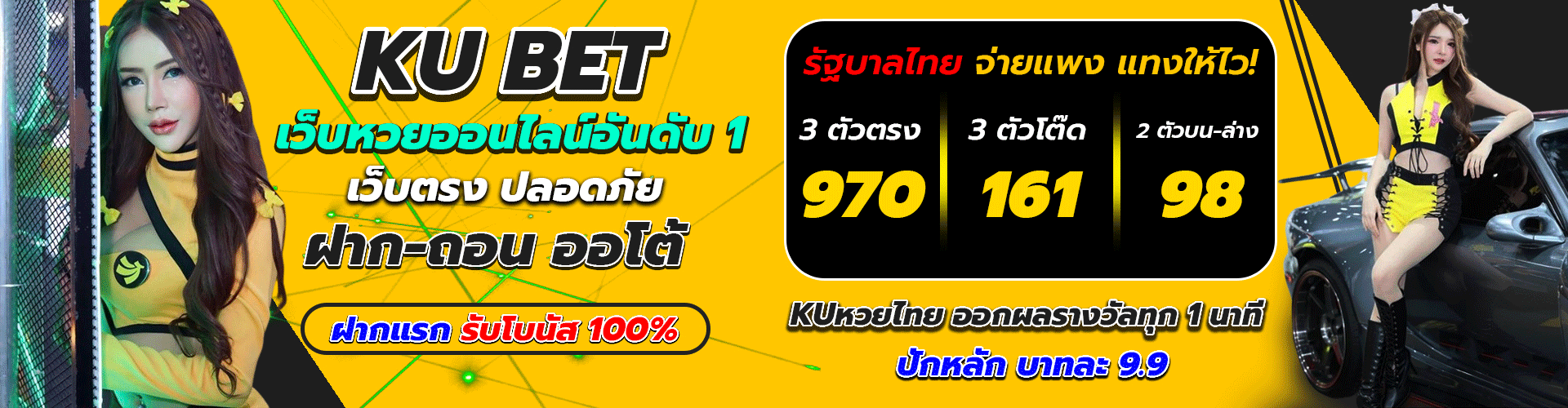 หวยรัฐบาล150424