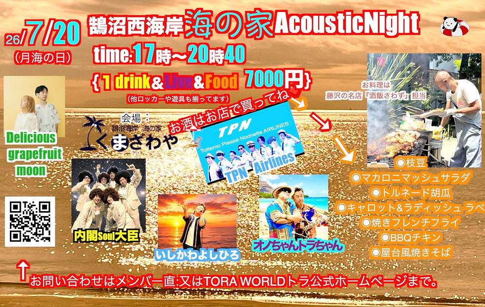 鵠沼西海岸 海の家 Acoustic Night
