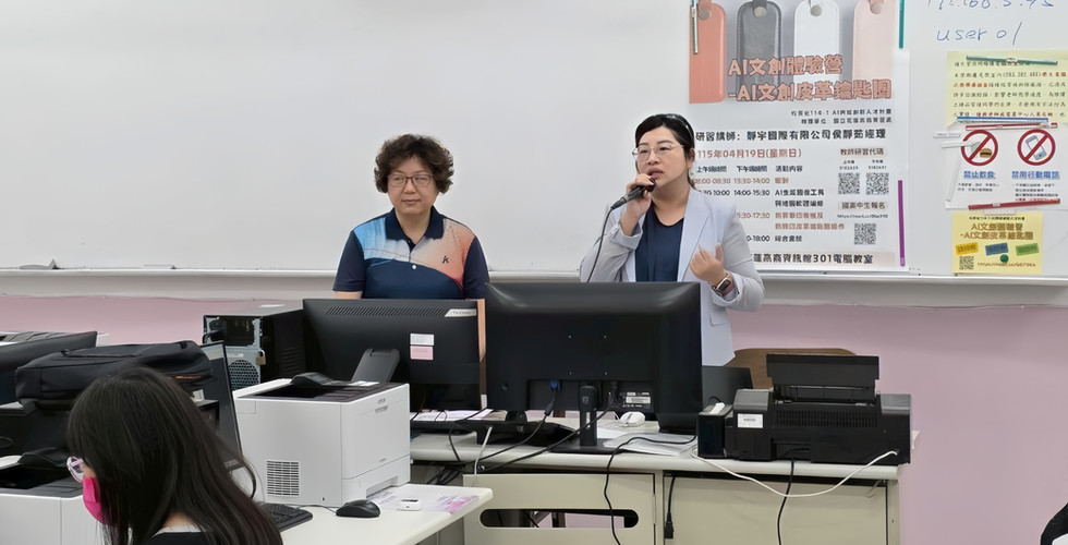 花蓮高商AI文創營 講師授課