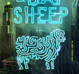 Missing sheep, cloned starlets and murder